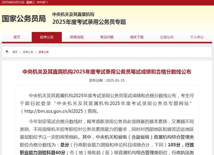 天津公務(wù)員成績查詢_公務(wù)員查詢天津成績網(wǎng)站_天津公務(wù)員考試成績單