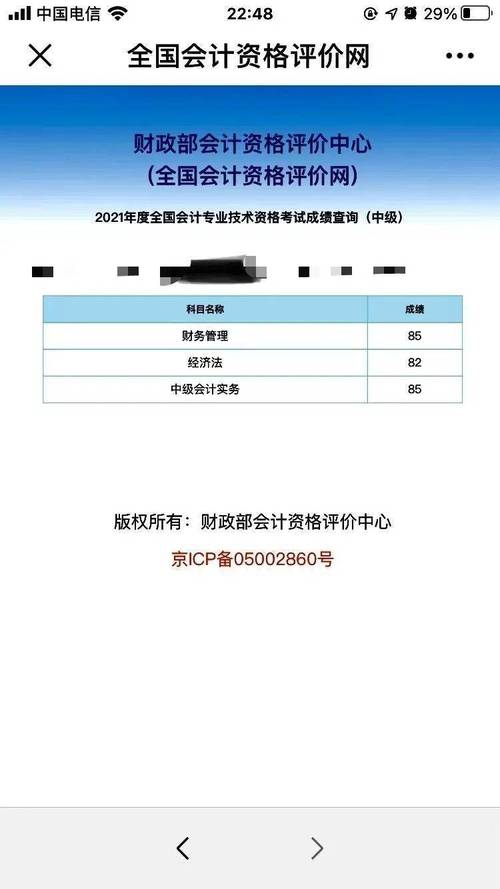 會計從業資格證查成績_會計從業資格成績查詢時間_會計從業資格考試成績查詢