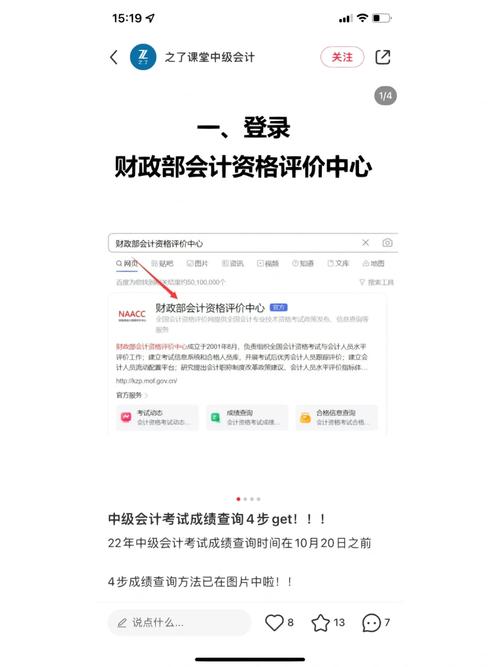 會計從業資格成績查詢時間_會計從業資格證查成績_會計從業資格考試成績查詢
