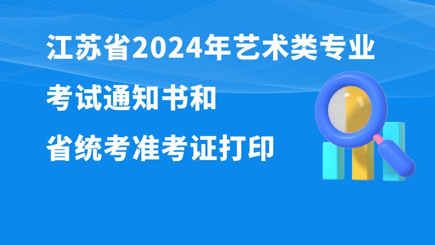 江蘇高考成績什么時候出來_江蘇高考成績何時可以查詢_高考江蘇成績出來時候怎么查