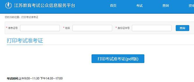 江蘇高考成績什么時候出來_江蘇高考成績何時可以查詢_高考江蘇成績出來時候怎么查