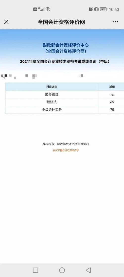 河北會計考試成績查詢_河北會計信息網成績查詢_河北會計資格評價網查詢成績
