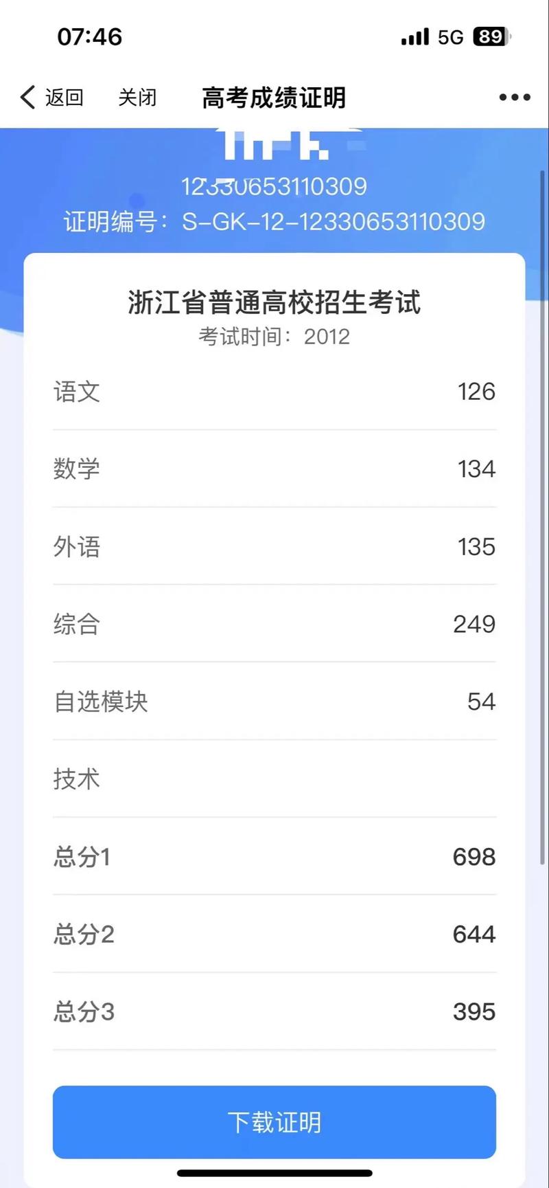 河北高考成績查詢入口網站_河北高考成績查詢小程序_河北省高考成績查詢官網