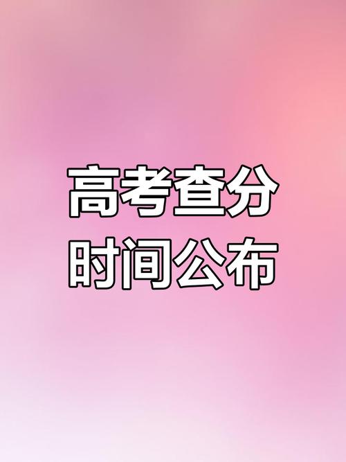 河北高考成績查詢小程序_河北高考成績查詢入口網站_河北省高考成績查詢官網