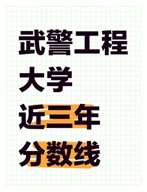 武警西安工程大學地址_西安武警工程大學簡歷_西安武警工程大學