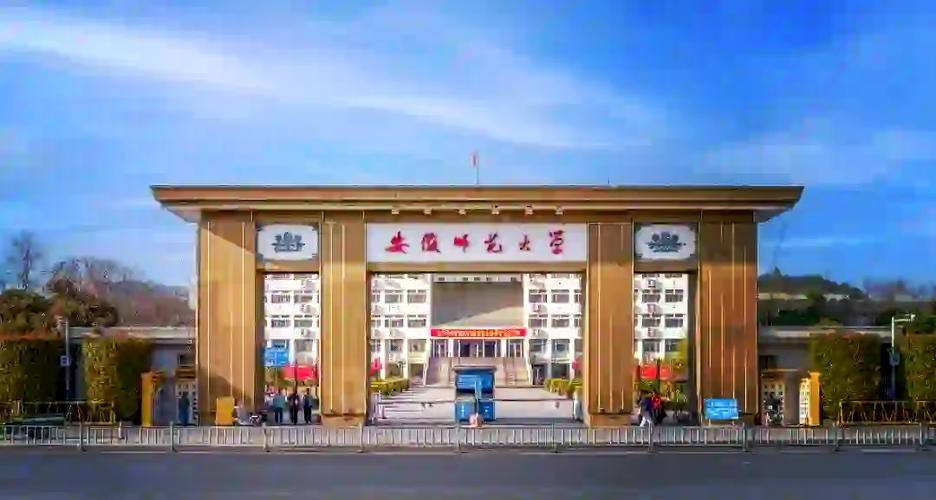安徽師范大學教務系統_安徽師范大學教務處在哪_安師大教務網
