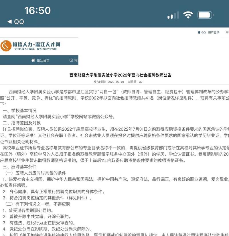 北大附中成都實驗學校青白江_北大附中成都實驗學校_北大附中成都實驗學校官網