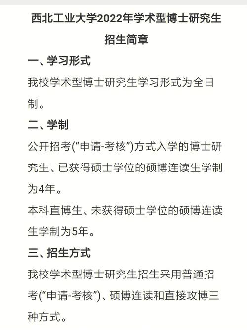 西北工業(yè)大學專業(yè)_西北工業(yè)大學專業(yè)分數(shù)線_西北工業(yè)大學專業(yè)介紹