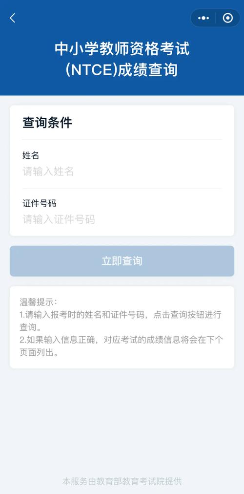 河南教育廳官網(wǎng)成績查詢_河南官方網(wǎng)站查成績_河南成績查詢平臺