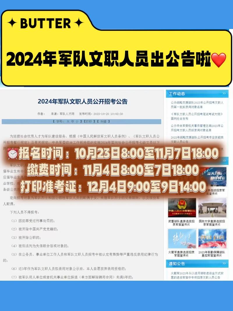 合肥軍隊人才網文職招聘_軍隊文職人員招聘考試大綱_軍隊文職招聘護士的具體要求
