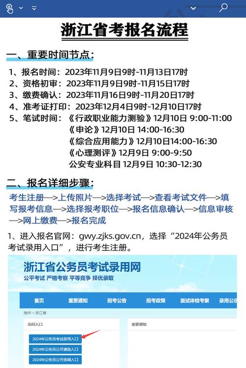 青海省公務員考試什么時候報名_青海公務員報名時間是什么時候_青海省公務員考試報名時間