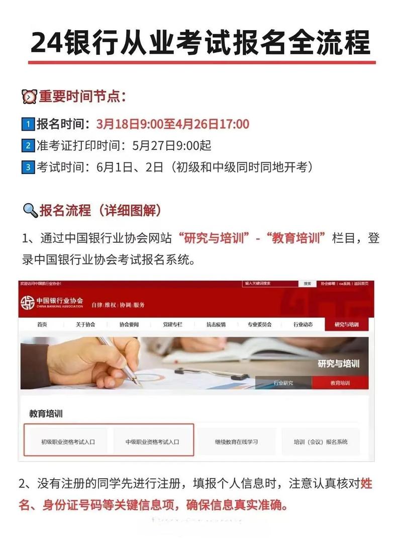 2020年會計從業證報名時間_從業會計考試時間_會計從業資格證報名時間