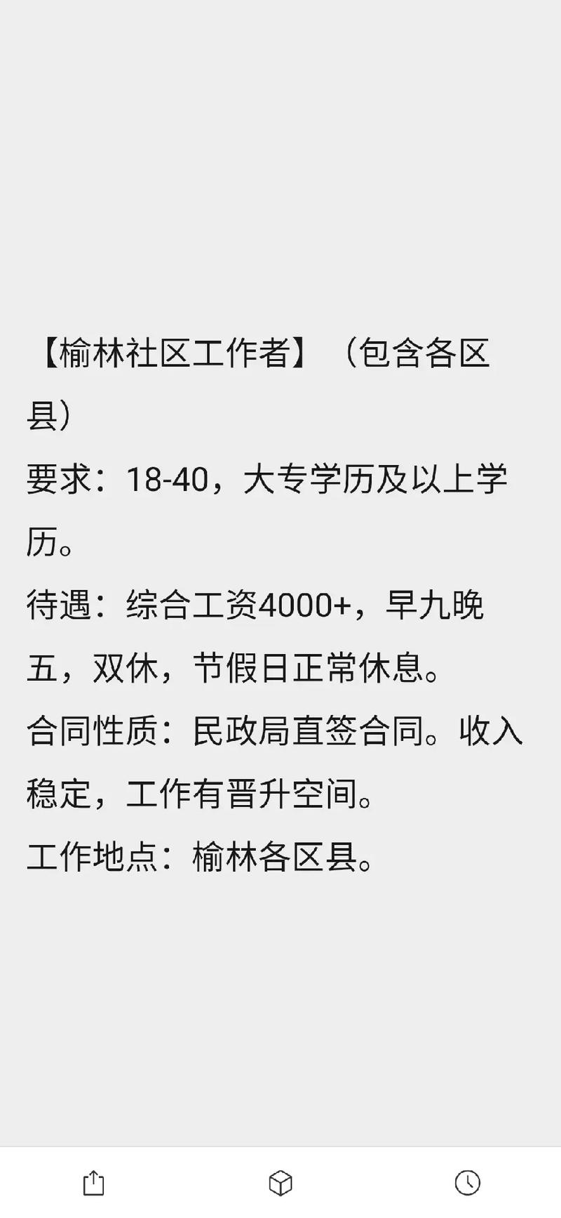 榆林人事考試信息網(wǎng)_榆林人市考試網(wǎng)_榆林考試教育網(wǎng)