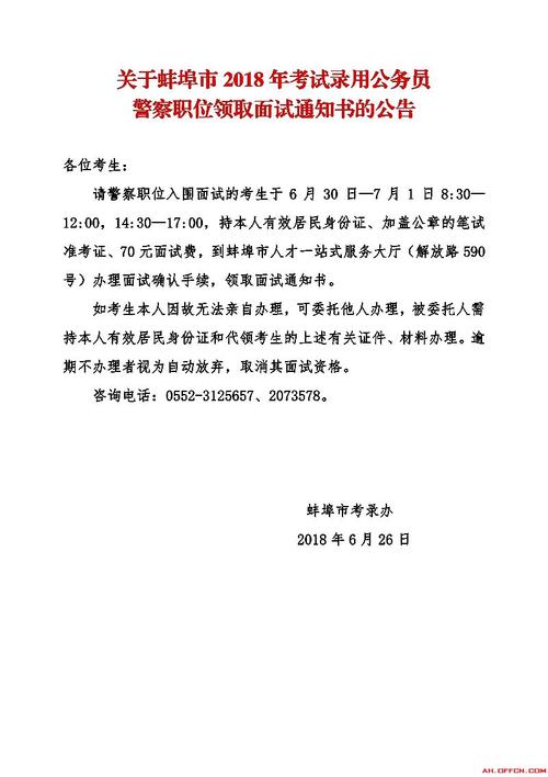 云南省公務員考試網_云南省考公務員官網_云南省公務員考試專題網站