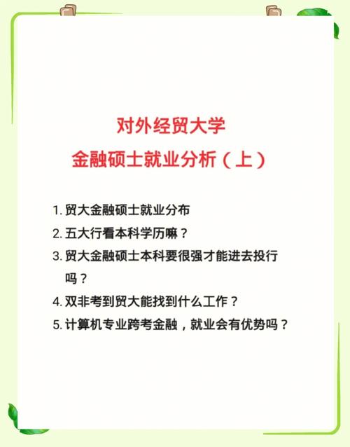 對外經貿大學考研貼吧_對外經貿大學考研論壇_對外經貿大學考研論壇官網
