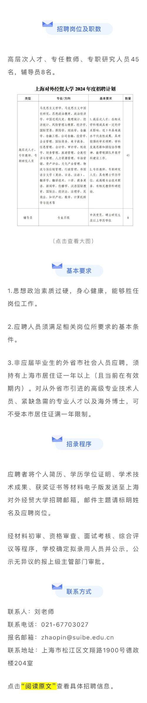對外經貿大學研究生院_對外經貿研究生校區_經貿院對外大學研究生好考嗎