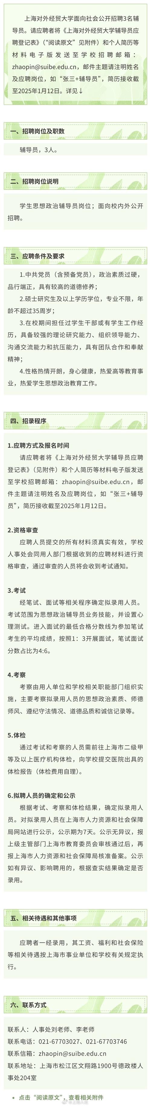 對外經貿研究生校區_對外經貿大學研究生院_經貿院對外大學研究生好考嗎