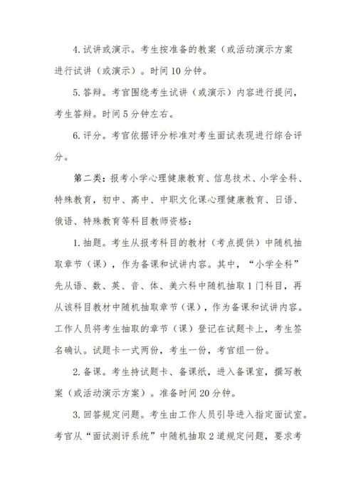 山東省教師資格證報名時間_山東教師證報考資格報名時間_山東省教師資格證的報名時間