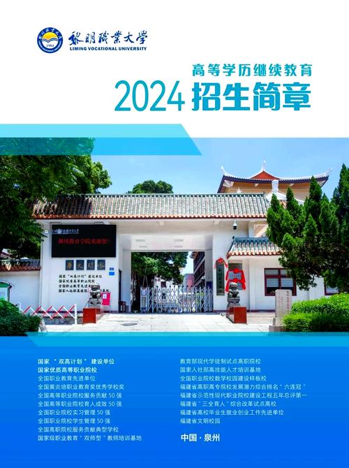 福州黎明職業學院貼吧_福州黎明職業技術學校_福州職業黎明技術學院