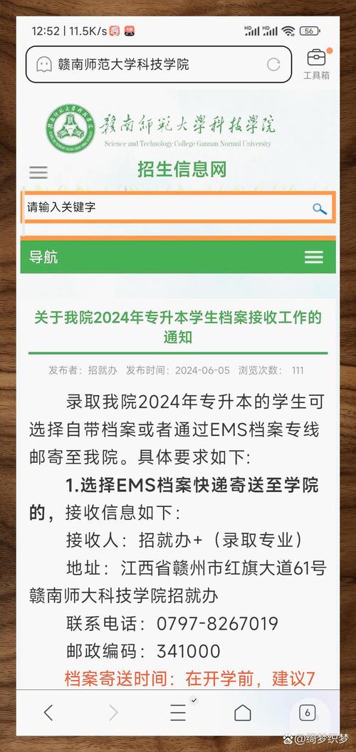 贛南師范大學科技大學官網_贛南師范大學科技學院最新消息_贛南師范大學科技學院