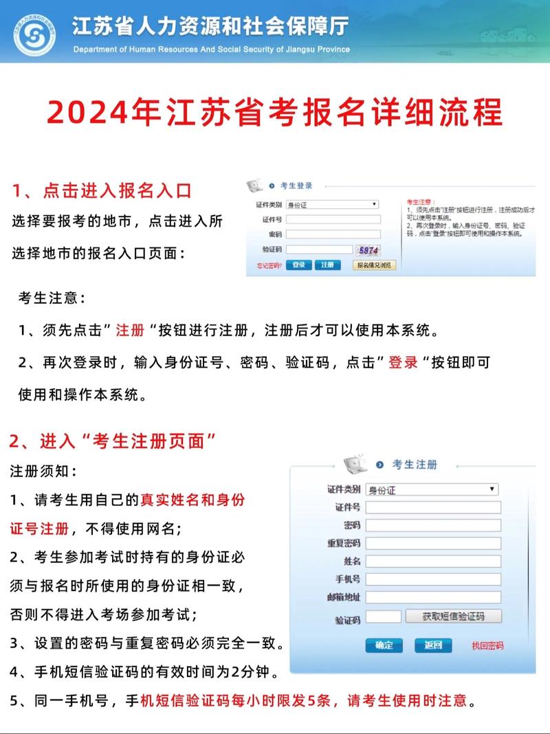 江蘇省公務員考試報名_江蘇公務員考試報名入口_公務員報名入口江蘇省