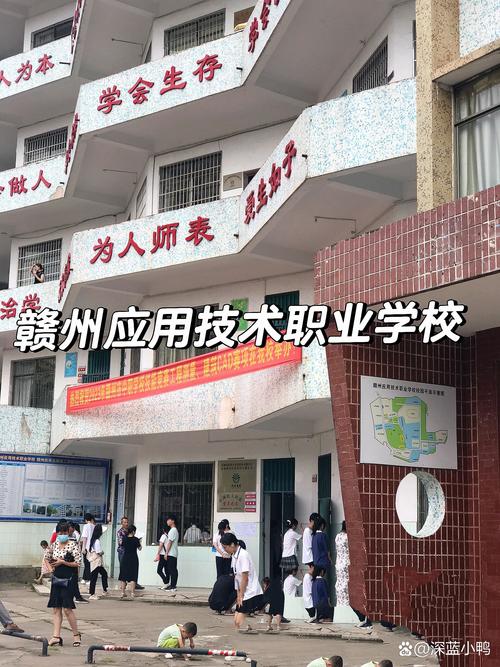 贛州應用技術職業學校_贛州技術應用學院地址_贛州技術應用職業學院怎么樣