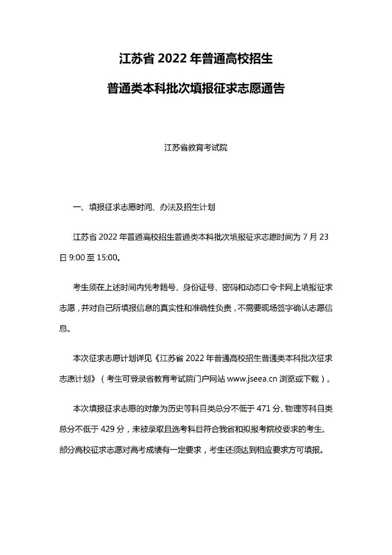 江蘇公務員考試報名時間_江蘇公務員啥時報名_公務員考試時間江蘇省