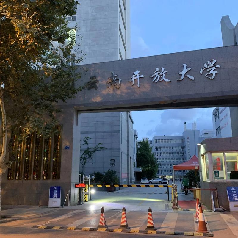 云南廣播電視大學_云南大學電視學院是幾本_云南大學電視臺