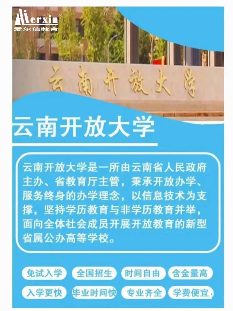 云南大學電視學院是幾本_云南大學電視臺_云南廣播電視大學
