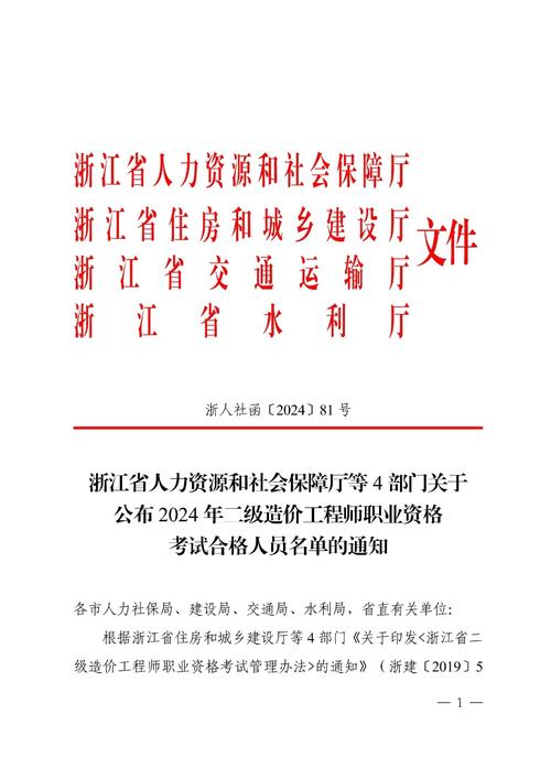 工程造價師資格證考試_工程造價師考證_造價工程師考試資格