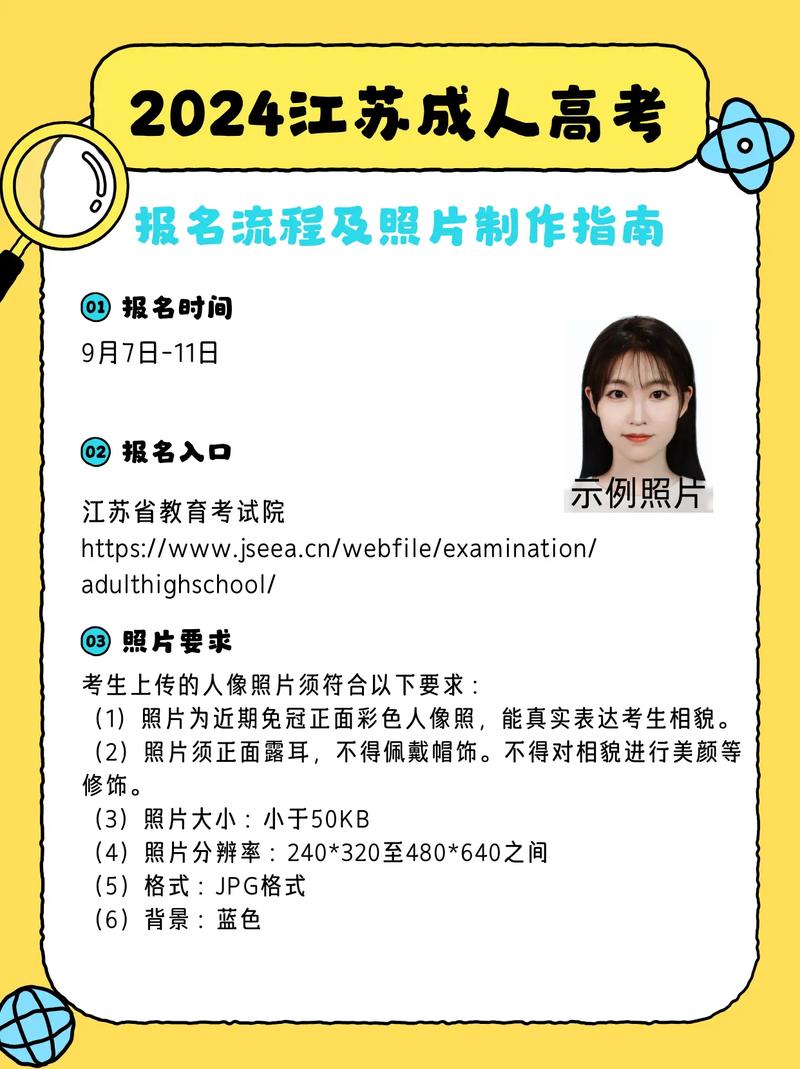 江蘇省成人高考網上報名_江蘇省成人高考網上報名流程_成人高考江蘇報名網站