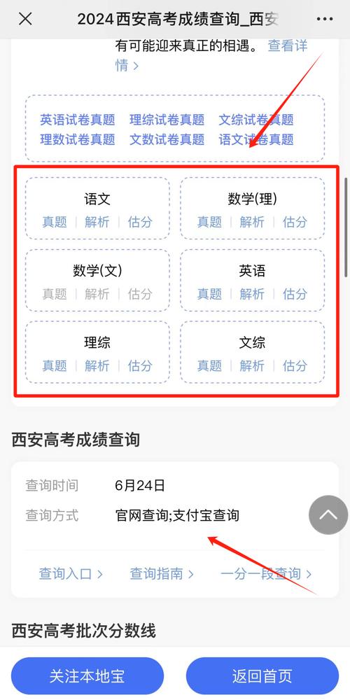 陜西高考成績查詢入口官網_高考陜西成績查詢系統入口官網_陜西高考成績查詢登錄入口