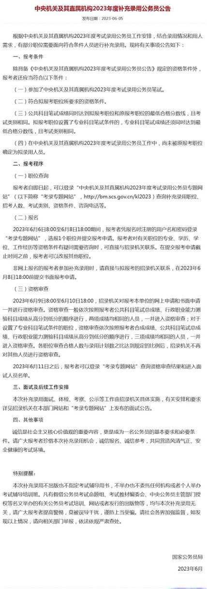 公務員考試網江西省_公務員考試報名入口官網江西_江西公務員考試報名入口