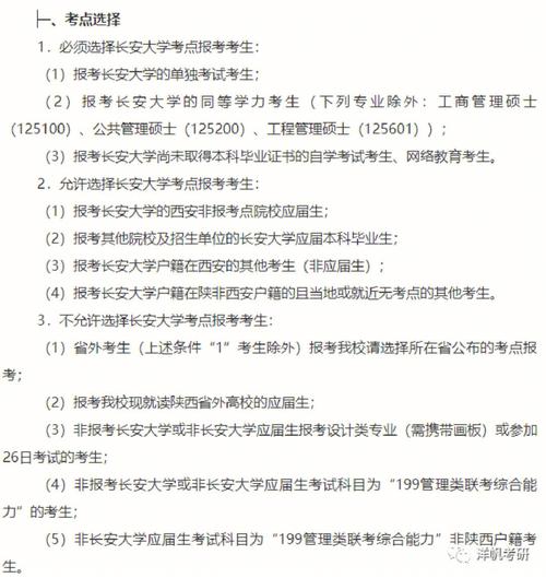 長安大學成績單下載_長安大學怎么查成績_長安大學成績查詢