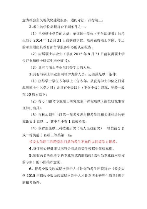 長安大學成績單下載_長安大學成績查詢_長安大學怎么查成績