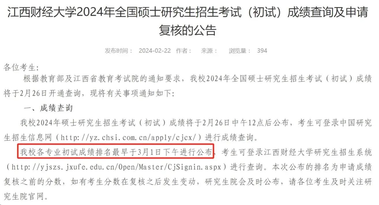 長(zhǎng)沙醫(yī)學(xué)院期末成績(jī)_長(zhǎng)沙醫(yī)學(xué)院官網(wǎng)查成績(jī)_長(zhǎng)沙醫(yī)學(xué)院成績(jī)查詢