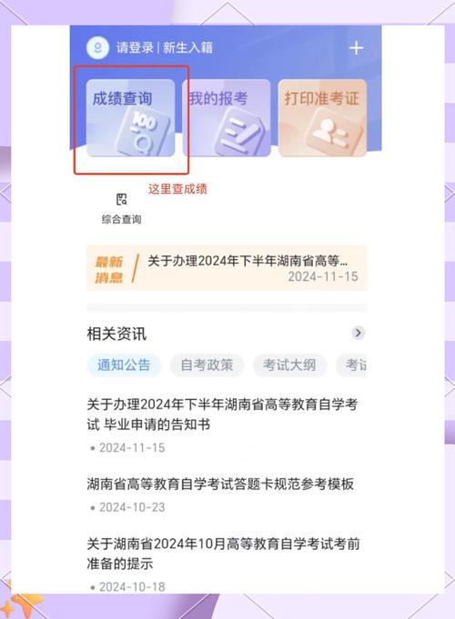 江西教育網(wǎng)自考成績查詢_江西查詢自考成績教育網(wǎng)入口_江西自考所有成績查詢登錄入口