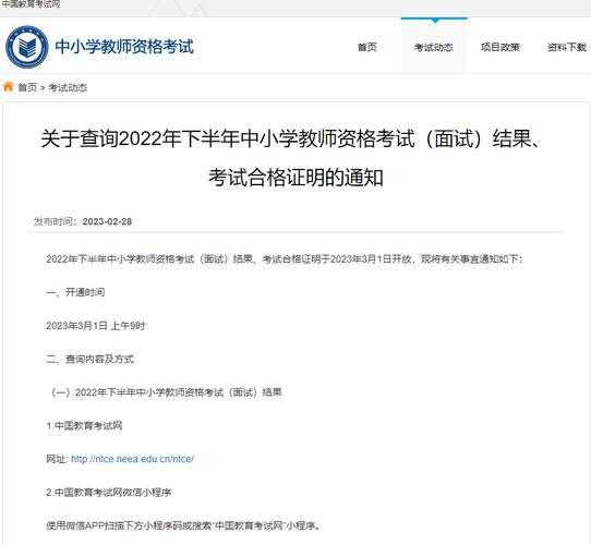 證面試資格查詢成績教師怎么查_教師資格證面試成績查詢_教師證面試考試成績查詢