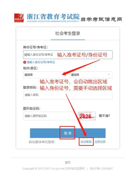 浙江自考考試查詢_浙江自考成績_浙江省自考成績查詢