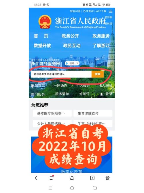 浙江自考成績_浙江自考考試查詢_浙江省自考成績查詢