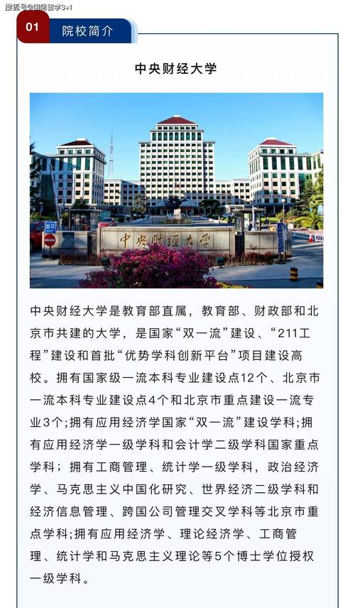 中央財(cái)經(jīng)錄取分?jǐn)?shù)線大學(xué)排名_中央財(cái)經(jīng)大學(xué)錄取分?jǐn)?shù)線_中央財(cái)經(jīng)的錄取分?jǐn)?shù)線