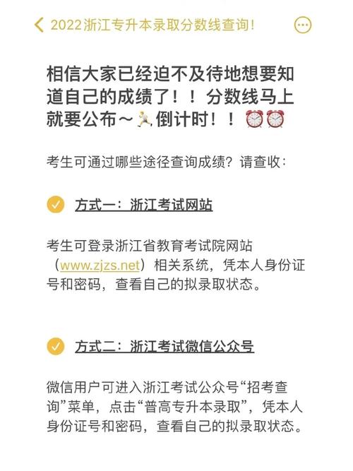 查詢浙江專升本成績的網站_浙江考試院專升本成績查詢_浙江專升本成績查詢
