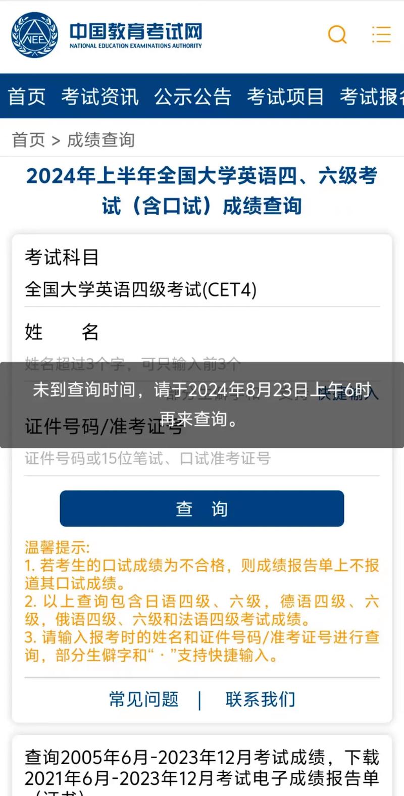 四六級準考證打印入口官網_英語六級打印準考證網址_六級考試證打印