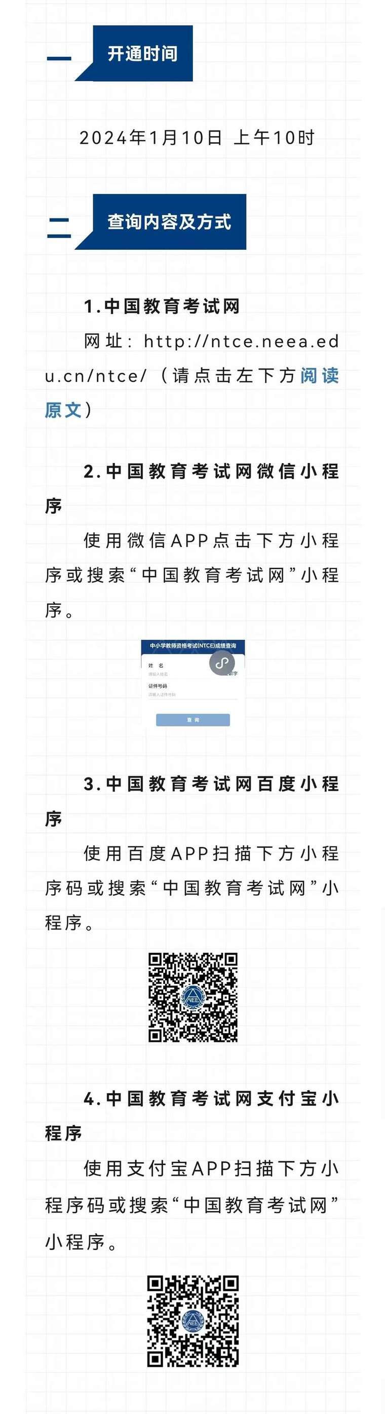 面試成績教師_教資面試當(dāng)時出成績_教資面試成績什么時候出