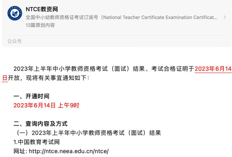 教資面試當(dāng)時出成績_教資面試成績什么時候出_面試成績教師