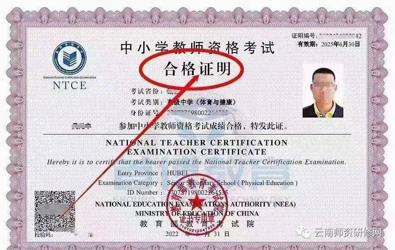 教資面試成績什么時候出_教資面試當(dāng)時出成績_面試成績教師