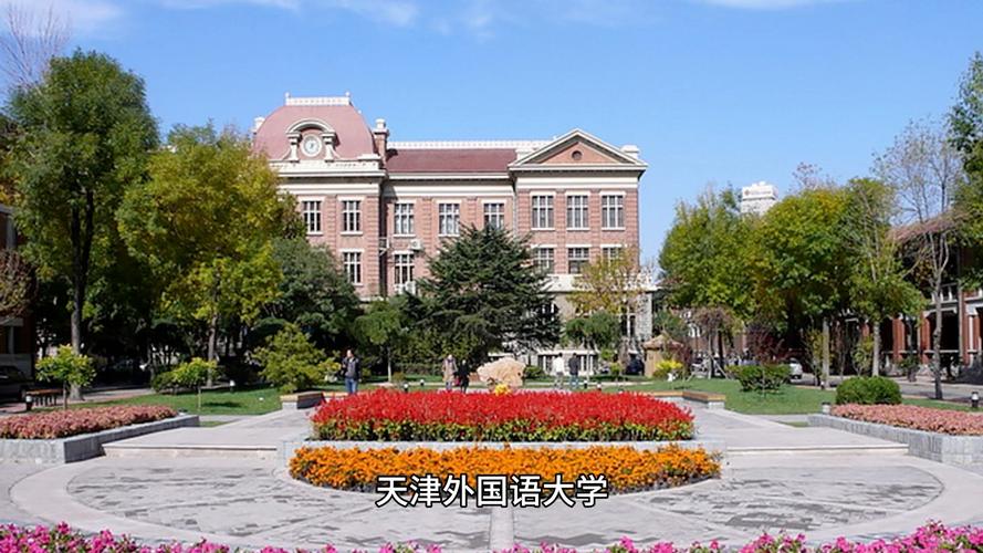 天津外國語學院錄取分數線_天津外國語大學專業分數_天津外國語大學專業錄取分數線