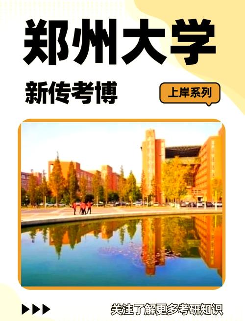 鄭州大專排行_鄭州大專院校排名_大專院校鄭州排名榜