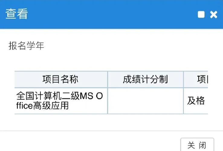 遼寧查詢計(jì)算機(jī)成績(jī)的網(wǎng)站_遼寧計(jì)算機(jī)二級(jí)成績(jī)查詢_遼寧計(jì)算機(jī)考試成績(jī)查詢