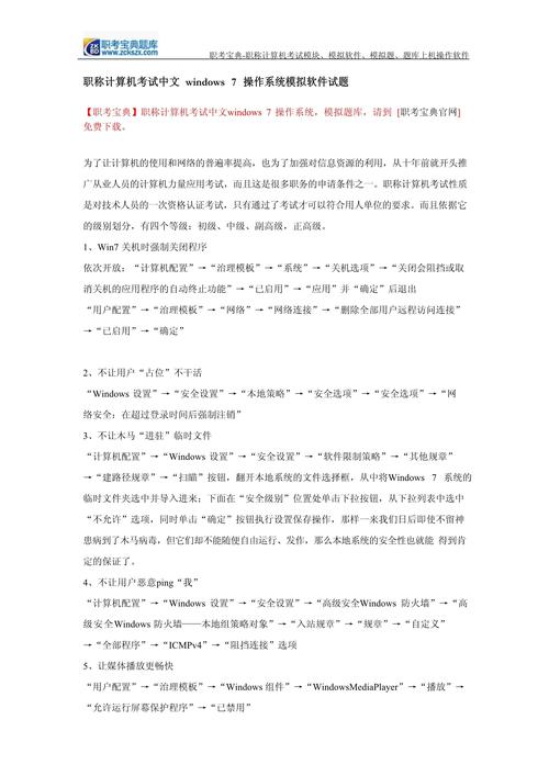 職稱計算機考試大綱_職稱計算機考試技巧規(guī)律_職稱計算機等級考試試題